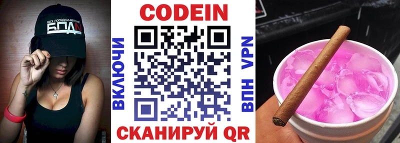 где найти наркотики  mega рабочий сайт  Codein Purple Drank  Гудермес 