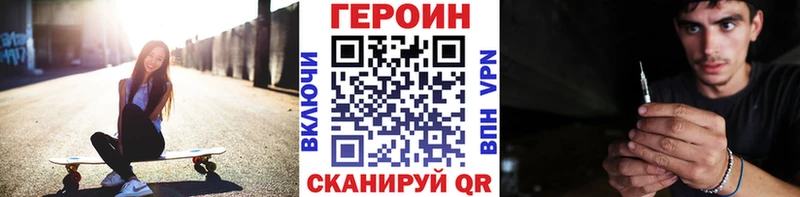 Героин белый Гудермес