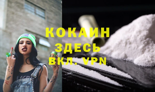 кокаин премиум Бронницы