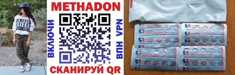 МЕТАДОН VHQ  Гудермес 