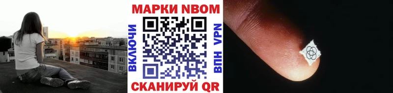 Марки 25I-NBOMe 1500мкг это как зайти Гудермес